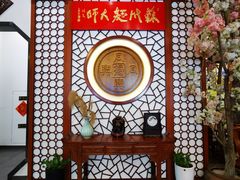 -同得兴面馆.苏式面.三虾面(园区店)