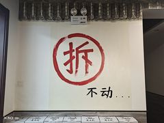 -再宣武文化主题餐厅·清真