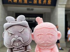 -秦始皇帝陵博物院(兵马俑)