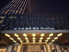 -万达瑞华酒店美食汇自助餐厅(楚河汉街店)