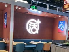 -鱼酷活鱼烤鱼(沈阳大悦城店)