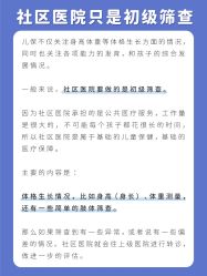 点击看大图 -杭州贝瑞斯美华妇儿医院·早孕·产检·儿科