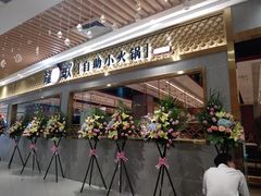 门面-龍歌自助小火锅(崂山丽达店)