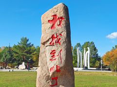 -北极村旅游风景区