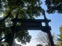 -绍兴书圣故里景区