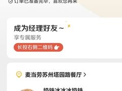 -麦当劳(塔园路店)