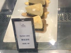 榴莲蛋糕-武汉世茂希尔顿酒店·汇·全日餐厅