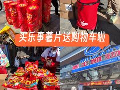 -奥士凯物美(新兴里店)