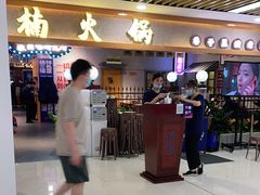 门面-楠火锅(龙阳广场店)