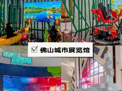 -佛山科学馆