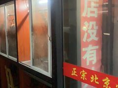 -徐记正宗北京烤鸭(北京东路总店)