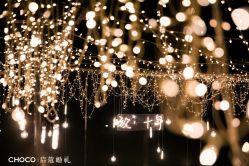 -CHOCO-启蔻婚礼(三亚公司)