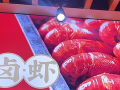 -聚味瞿记·龙虾堂(树木岭店)