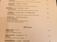 菜单-北京金融街丽思卡尔顿酒店·意味轩 Cepe