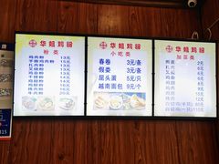 -华姐鸡粉(教育路店)