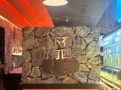 -芸山季·云南山珍菌火锅(人民广场来福士店)