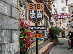 -吉祥圣雪藏餐