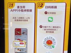 -麦当劳(北京大兴机场二层国内到达(安检外)店)