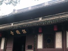 -宁波市保国寺古建筑博物馆