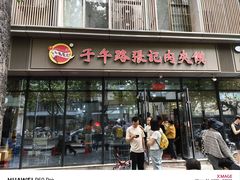 -子午路张记肉夹馍(翠华路店)