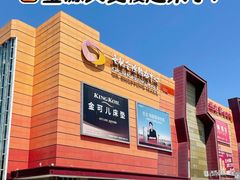 -新东方素质成长中心(金源校区)