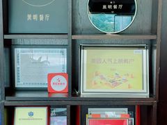 -黑明餐厅(白鹭洲店)