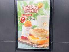 -麦当劳(衡阳中心汽车站店)