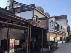 -老头儿油爆虾(胜利河美食街店)