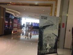 -百丽宫影城(CGS激光苏宁广场店)