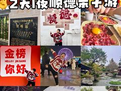 -佛山顺德香云纱园林酒店(清晖园店)