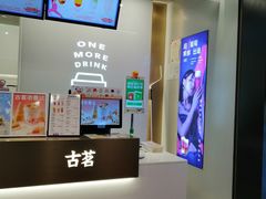 -古茗(成龙店)