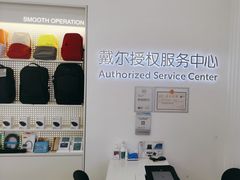 -戴尔DELL电脑官方店·售后维修服务站