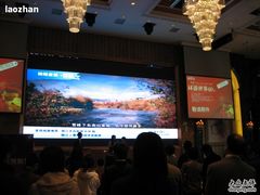 9米乘5米投影屏-上海浦东星河湾酒店