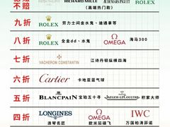 -海星奢选二手奢侈品手表包包鉴定回收寄卖(墨玉南路店)
