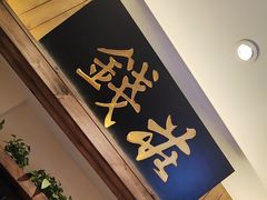 -鸽舞笙平金牌烧鸽子·融合菜(鲁谷店)