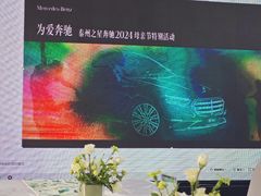 -泰州之星奔驰4S店(海陵店)