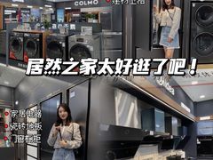 -居然之家(两江国际MALL店)