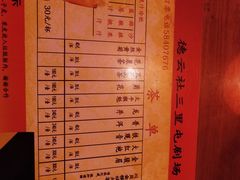 -德云社(三里屯店)