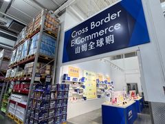 -山姆会员商店(亦庄创意生活广场店)