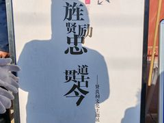 -贤良祠