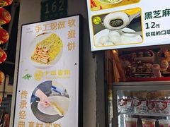 -卞姐蛋饼(陕西南路店)