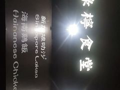 -绿柠食堂(北外滩店)