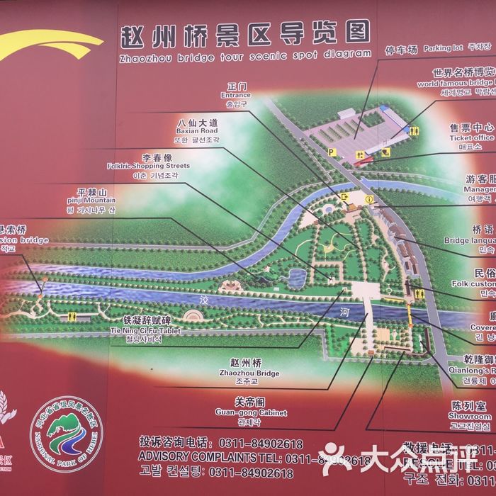 赵县赵州桥地图图片