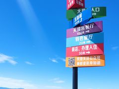 -白草畔自然风景区