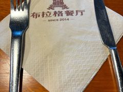 -布拉格餐厅· 中欧捷克菜(全国首店)
