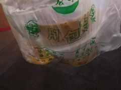 -额尔敦草原涮羊肉·烧烤(冻青树总店)