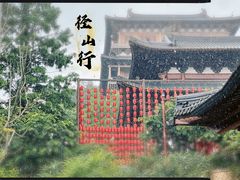 -径山寺