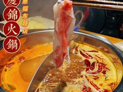 -重庆锦火锅(惠福东路店)