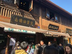 门面-南塘油赞子(南塘店)