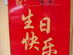 -海底捞火锅(枫蓝国际购物中心店)